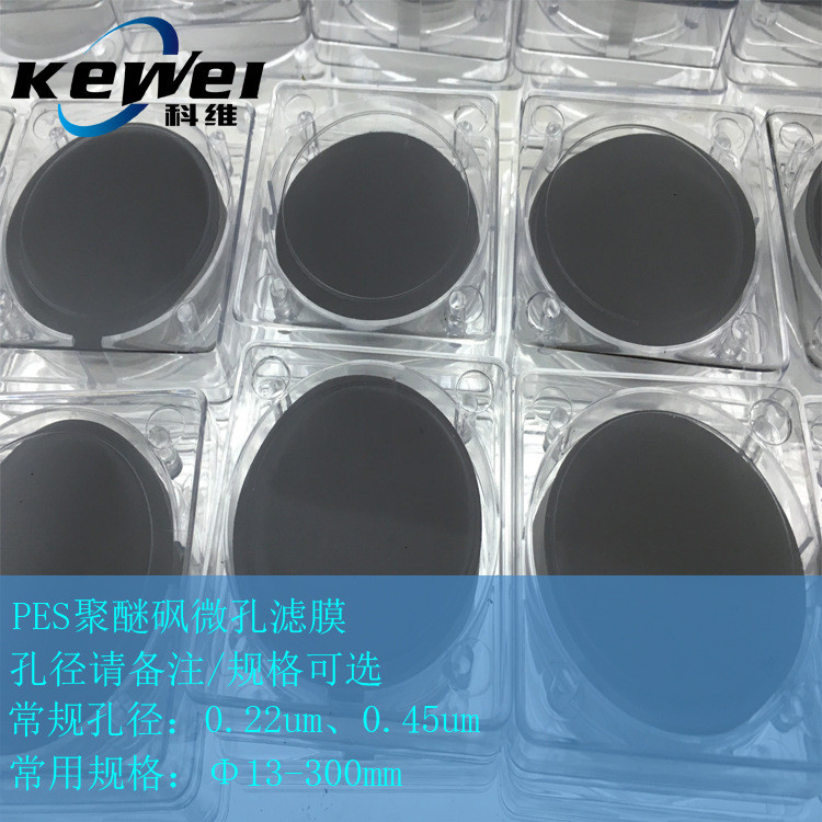 热销离子色谱滤膜pes聚醚滤膜微孔砜水系聚醚砜过滤膜0.22um/0.45