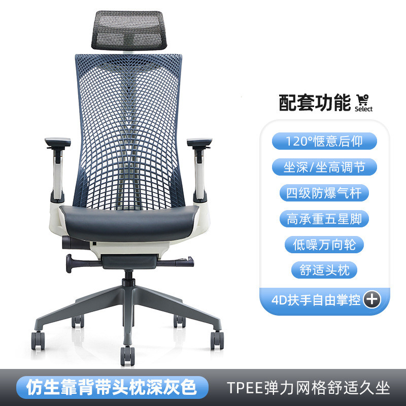 久坐办公椅子不累人体工学椅电脑椅家用书房椅子护腰电竞椅游戏椅