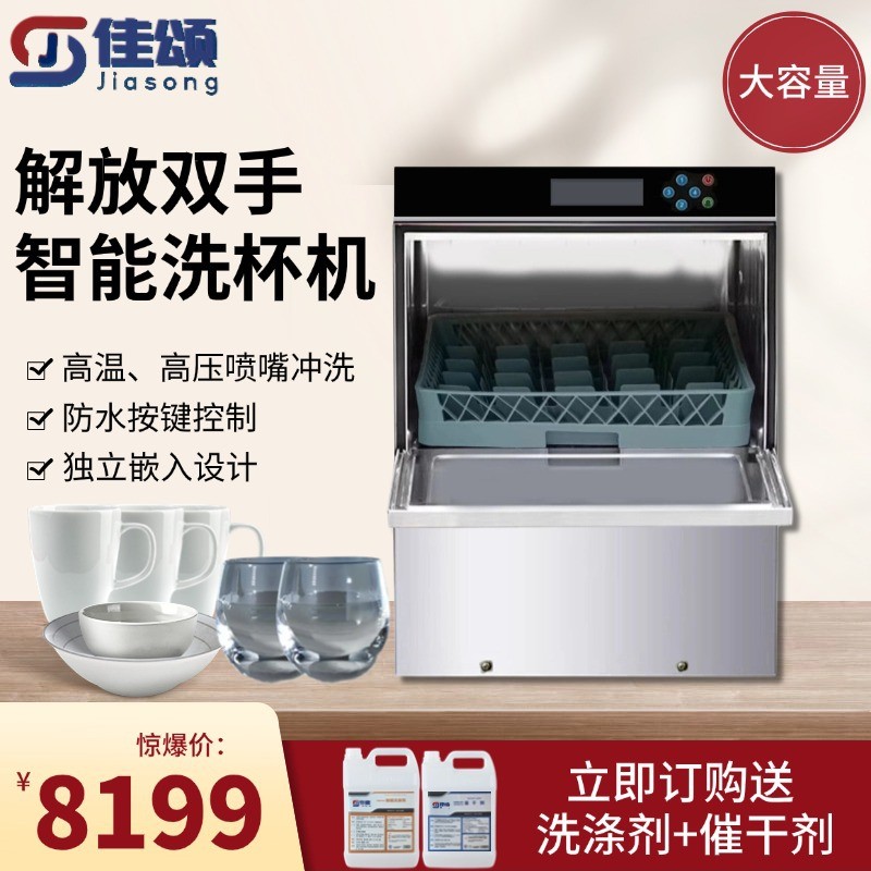 家用嵌入式洗碗机台下式洗杯机电热全自动家用喷淋式消毒洗杯机