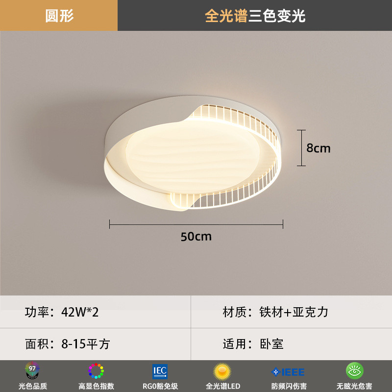 卧室吸顶灯大客厅主灯现代简约led护眼餐厅吊灯全屋灯具套餐组合