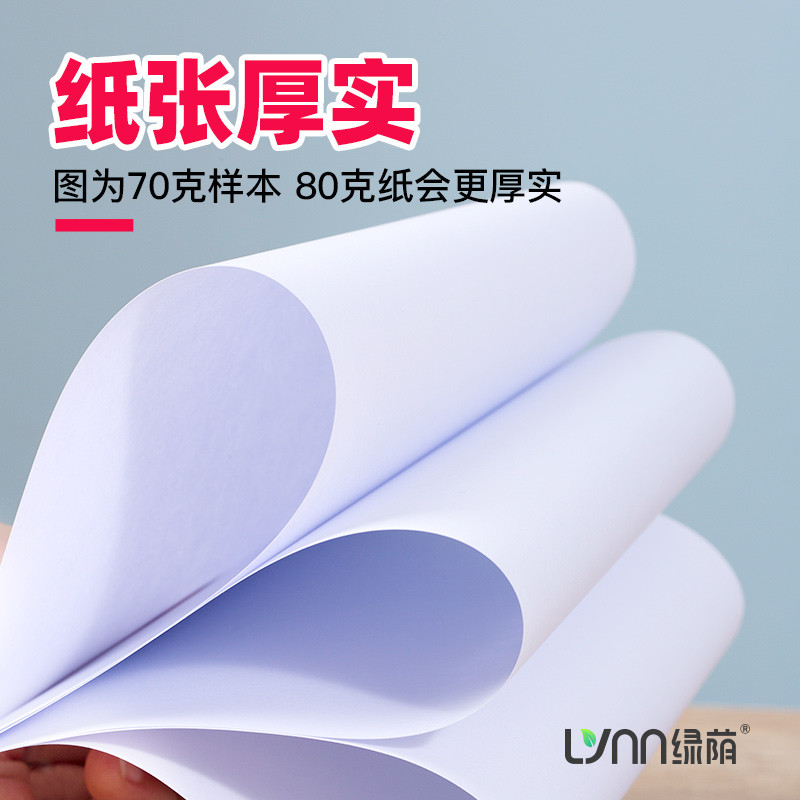 热销QGSO绿荫A5复印纸整箱装a5纸打印纸复印纸5000张70克凭证纸80