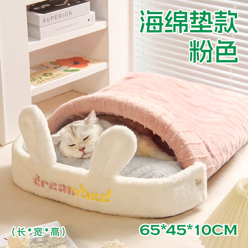 宠咩小兔猫窝猫咪狗窝可拆洗猫床半封闭式宠物睡袋冬天冬季保暖款