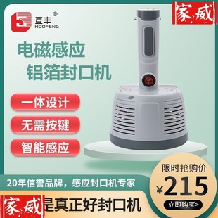 电磁感应铝箔封口机小型塑料玻璃机油桶蜂蜜瓶盖封口机 互丰手持式