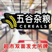 超市分区吊牌商场悬挂挂牌区域led广告灯箱分区称重发光指示牌