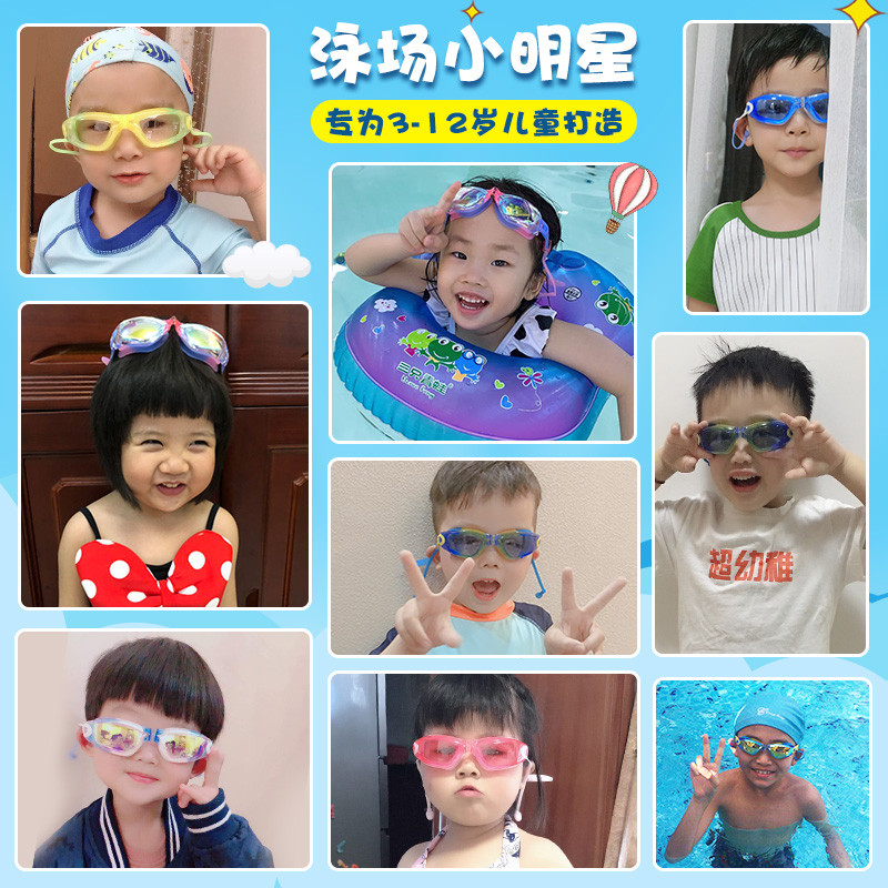 儿童泳镜泳帽男童女童大框防水防雾高清小孩专业游泳眼镜全套装备