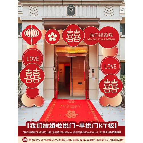 农村kt板拱门婚礼迎宾立柱婚庆场景布置花架门口装饰室外路引结婚