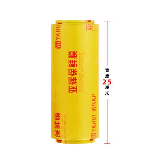 亚辉保鲜膜食品级多功能商用超市生鲜水果冷藏防雾一件起批食品用