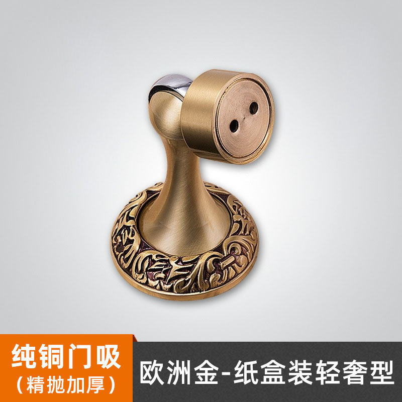 耐奢合页欧式地吸全铜门吸仿古墙吸房间卫生间地吸铜吸门顶雕花