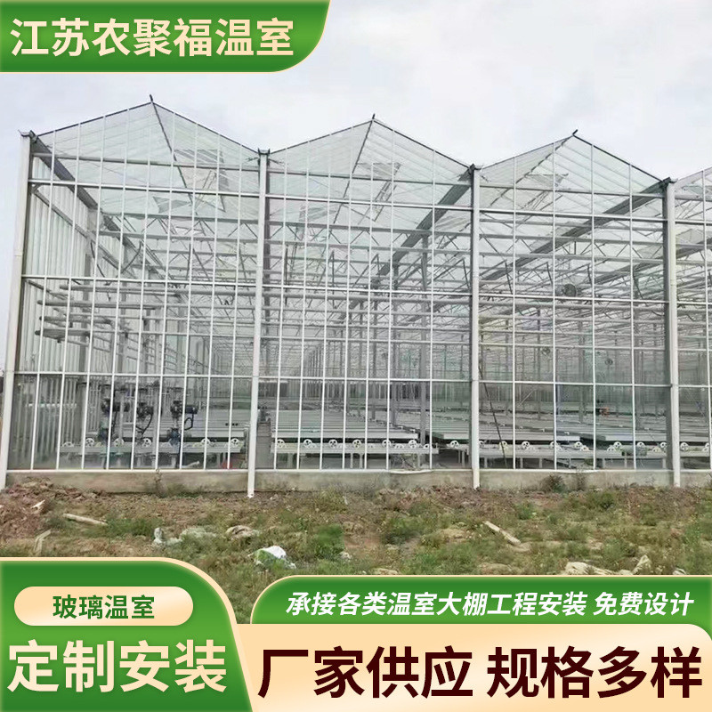 厂家智能采光玻璃连栋大棚保温玻璃大棚骨架安装农业生态展览大棚