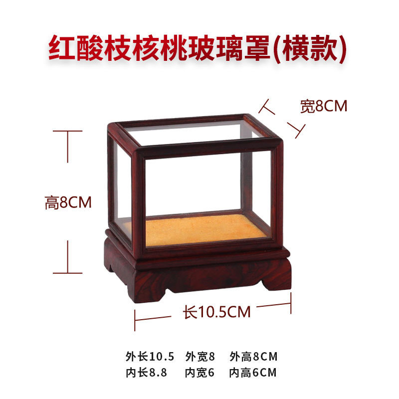 5zv7批发5zv7老挝大红酸枝红木小玻璃罩工艺品摆件迷你防尘罩核桃