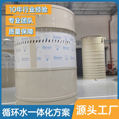 源头设计循环水系统pp鱼池生化仓工厂安装一体化高密度水产养殖池