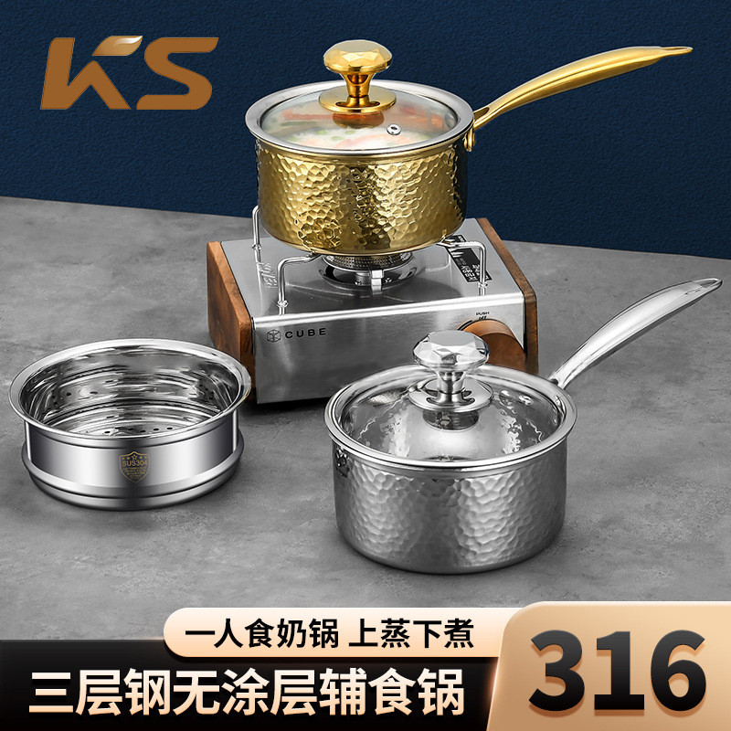 家用奶锅雪平锅宝宝辅食锅不粘锅小汤锅拉面锅蒸锅迷你小锅套装