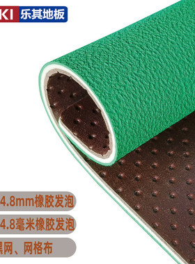 leki乐球场地板金刚砂4.8mm黑网网格布羽毛球地胶其地胶垫