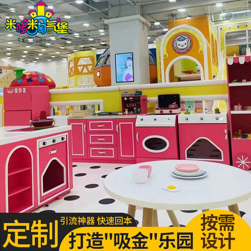 热销大型娱乐幼儿淘气城堡儿童乐园游乐场种植区室内项目设施厂家
