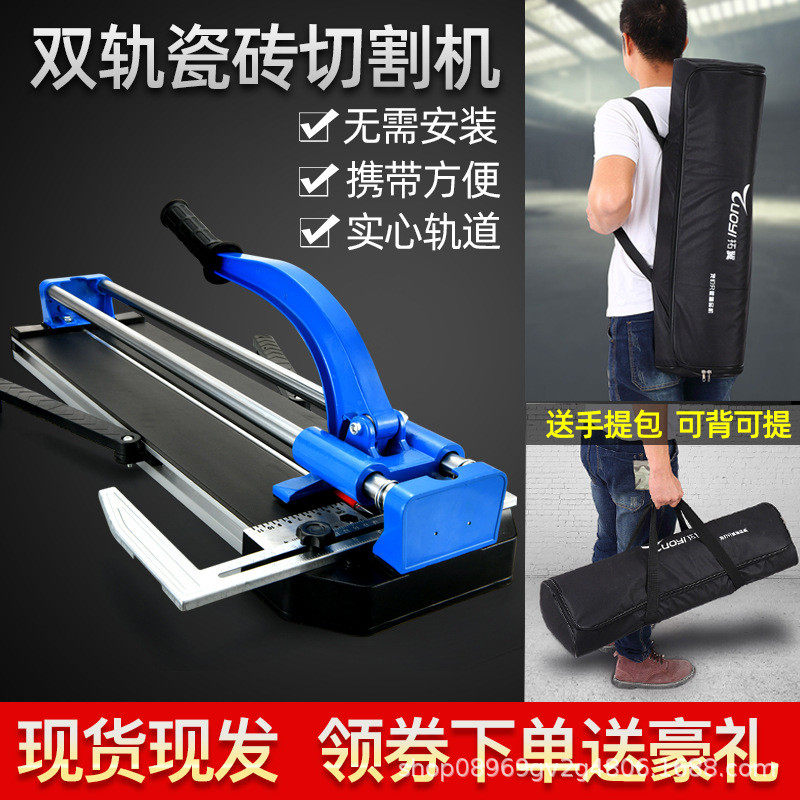 手动瓷砖切割机墙地砖推刀小型便携式双杠轨300 400 600 800 1200