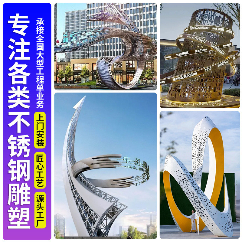 金属镂空雕塑室外园林景观定制抽象镜面不锈钢景观广场雕塑摆件