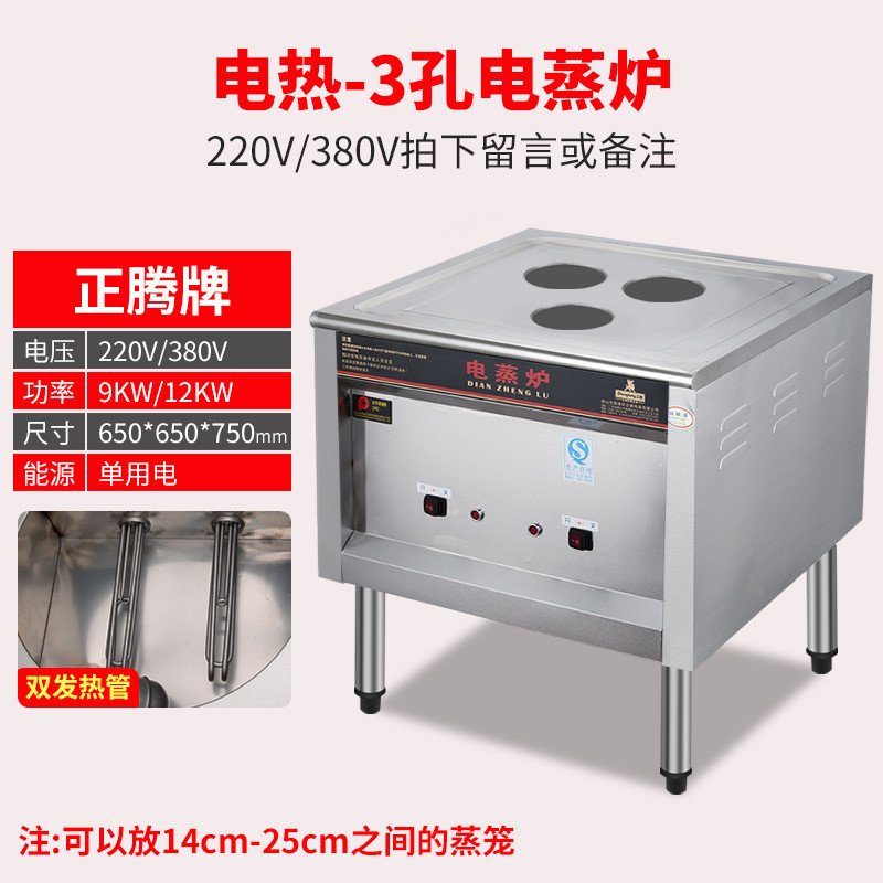 依维思商用蒸包炉肠粉炉电蒸包子机燃气馒头蒸汽炉蒸包子蒸炉