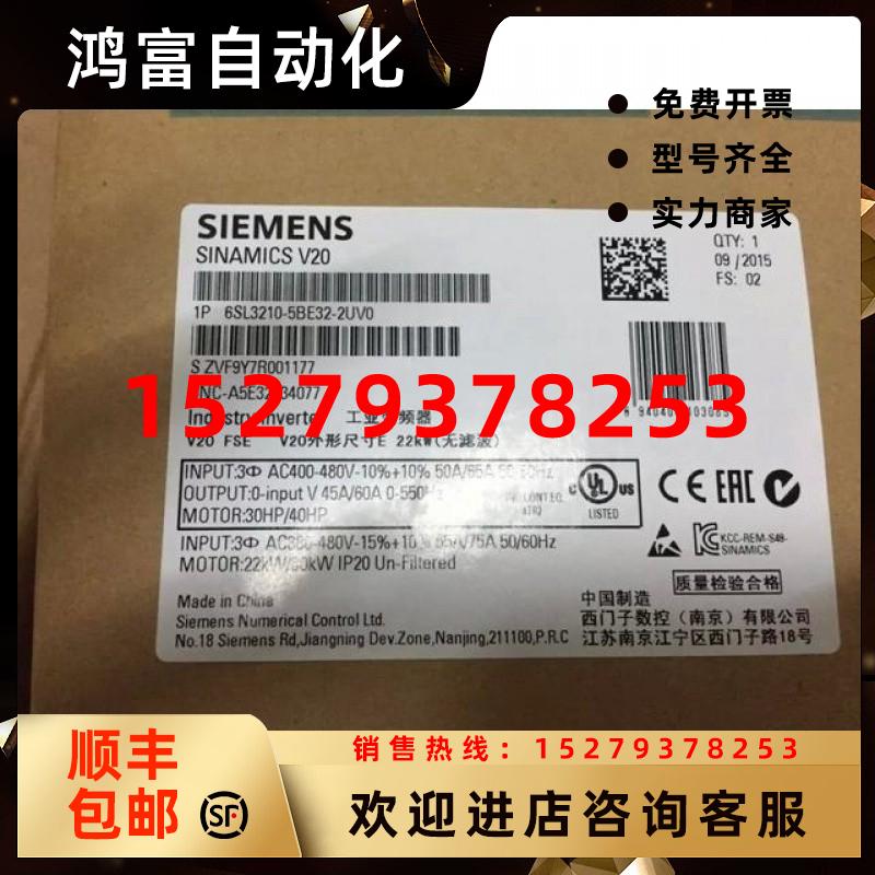 议价6SL3210-5BE32-2UV0西门子6SL321O-5BE32-2UVO6SL32105BE322U