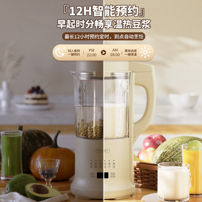 瑞本轻音破壁豆浆机家用全自动降噪低音小型多功能免煮豆浆机礼品