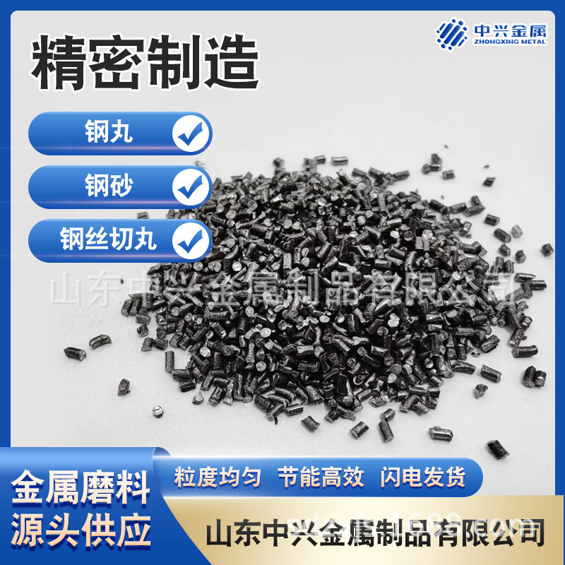 源头工厂喷砂磨料钢丸厂家直销耐磨钢丸出口国标金属磨料
