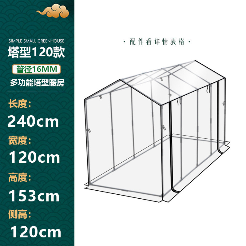 大棚铁管支架遮阳防虫阳台塔型暖房包塑多肉花卉植物过冬保温挡雨