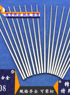 钨钢f08硬质合金钨钢板供应圆棒规格齐全