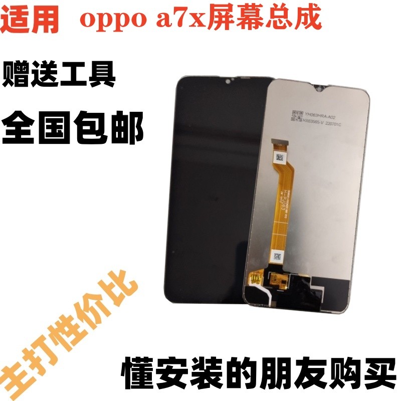 适用于oppoa7x屏幕总成 内外一体屏显示屏幕总成oppoa7x 总成屏幕