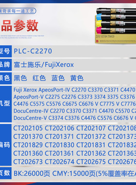 热销粉盒施乐ivc2270粉盒c3370墨盒c3371vc2275墨适用c3373c3375