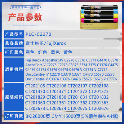 热销粉盒施乐ivc2270粉盒c3370墨盒c3371vc2275墨适用c3373c3375