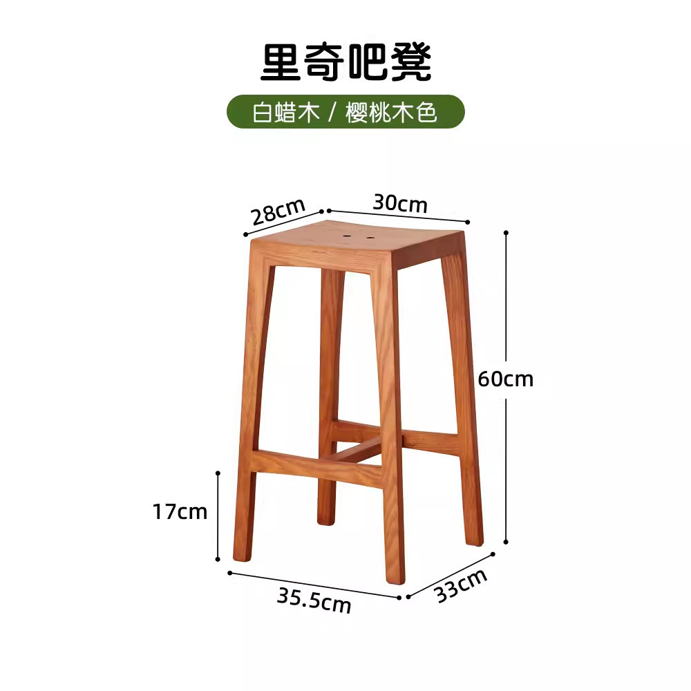 现代简约实木吧凳家用胡桃色吧台椅樱桃木色高脚凳吧台凳子