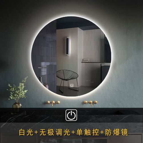 卫生间鹫北欧浴室镜圆防雾led旭化妆多功能触摸屏带灯免打孔