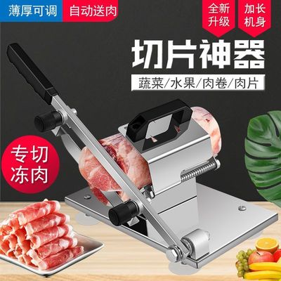 切肉片机家用小型手动羊肉片切肉机多功能家用切片机商用切肉土豆
