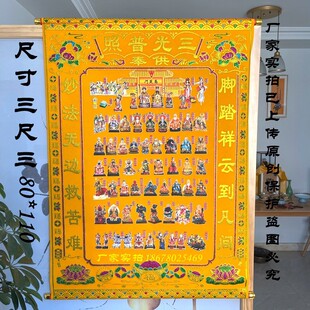 wbz7堂单布带图红黄绒布带轴好书写通用款单尺寸全绒布堂大小三尺