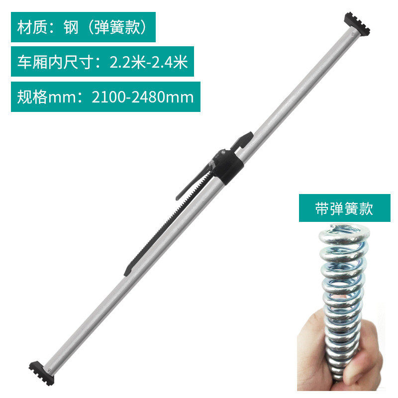 冷藏车车厢撑杆伸缩可调固定货物防移动货车顶杆器防滑支撑杆