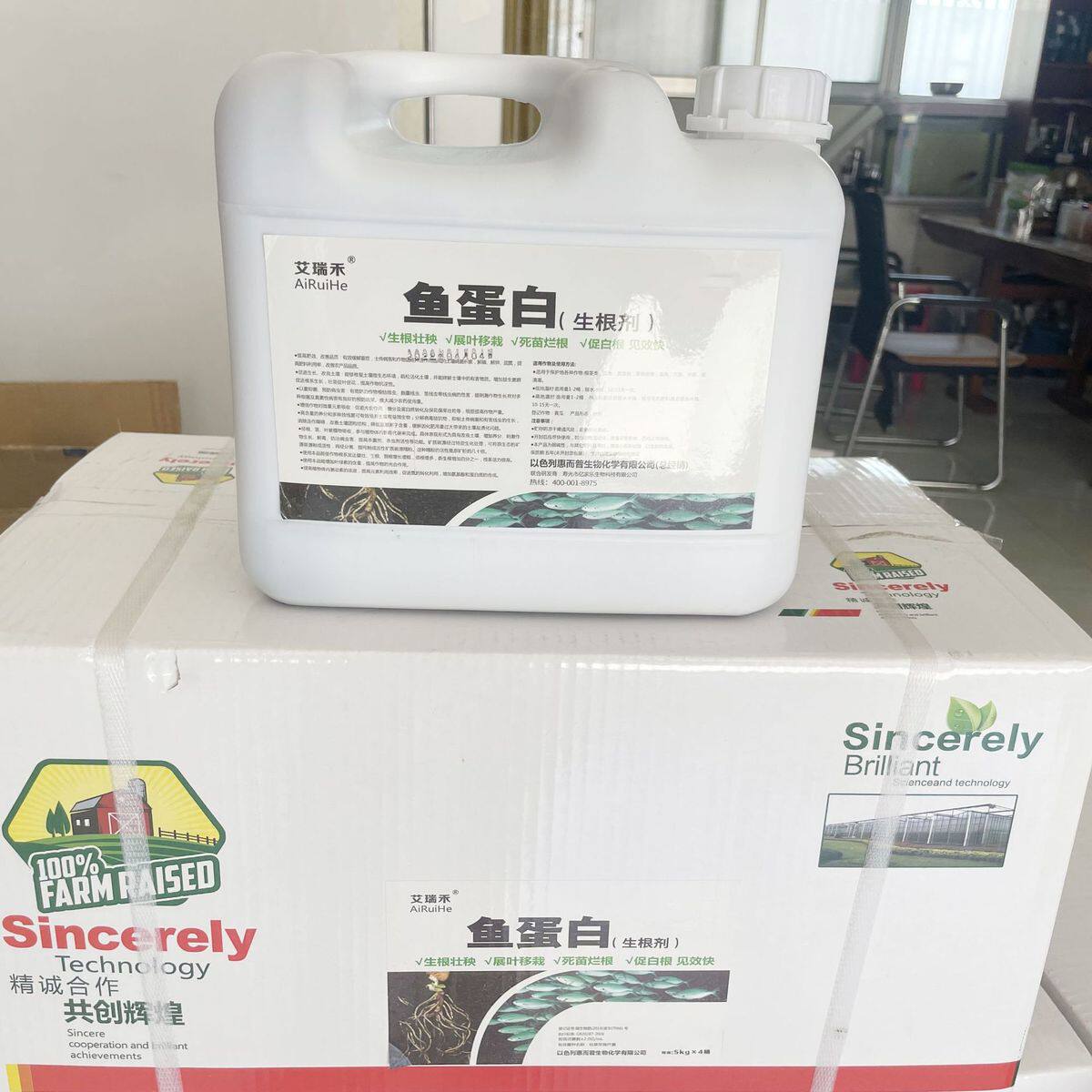 蛋白鱼生根剂鱼蛋白肥水溶肥桶装有机肥冲施肥批发厂家,鲜花速递/花卉仿真/绿植园艺,家庭园艺肥料,淘宝优惠券,粉丝福利购,淘宝优惠卷