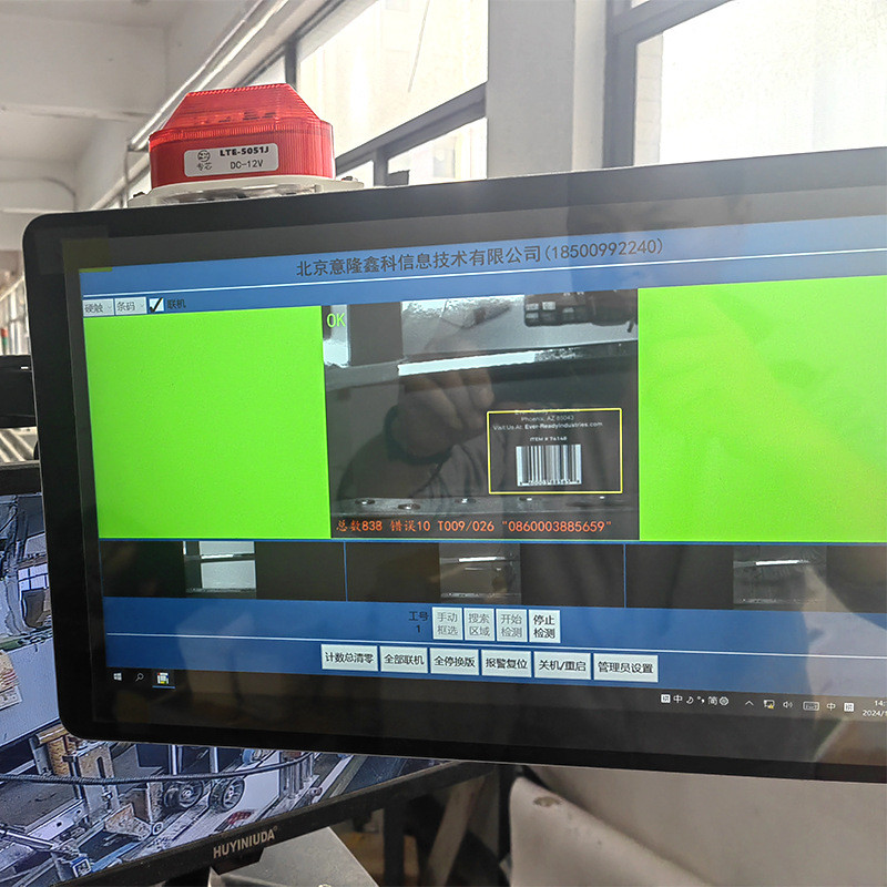 热销糊盒机工业检测图文图像检测外观检测字符识别条码识别
