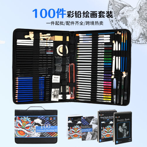 h&b100件彩色铅笔批发水溶性彩铅专业美术绘画专用素描铅笔套装