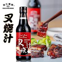 新貨芬姐定制珠江橋牌老娘叉燒汁式廣東珠江牌珠江橋叉燒汁叉燒醬