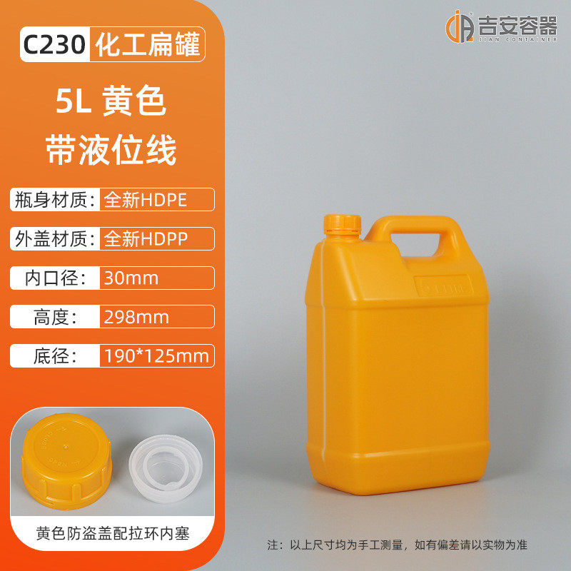 包邮批发5升化工位线罐5l塑料瓶方形桶原料水桶带液扁扁壶黑白色