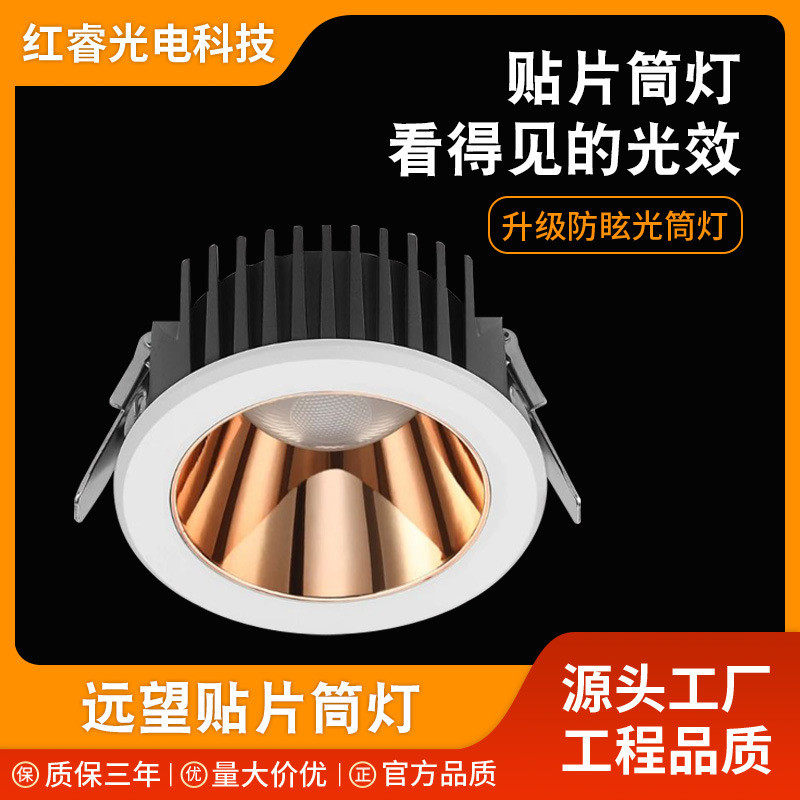 现代简约cob筒灯客厅酒店天花灯嵌入式无主灯深杯防眩光cob筒灯,家装灯饰光源,明装筒灯,淘宝优惠券,粉丝福利购,淘宝优惠卷