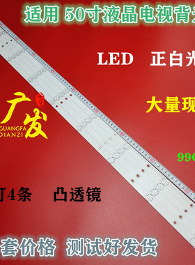 适用暴风50X3灯条 50A14A 50AI4A灯条DS50M74-DS01-V02 202006-DS