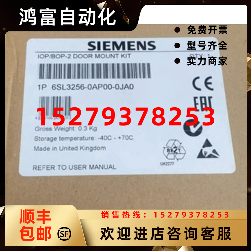 议价6SL3256-0AP00-0JA0西门子G120柜门安装套件6SL32560AP000JA0