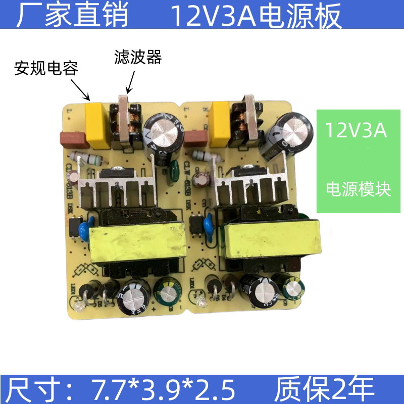 12V3A内置开关电源板24V2A隔离电源模块36w稳压隔离裸板AC转DC
