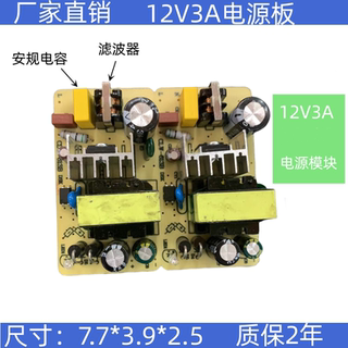 12V3A内置开关电源板24V2A隔离电源模块36w稳压隔离裸板AC转DC