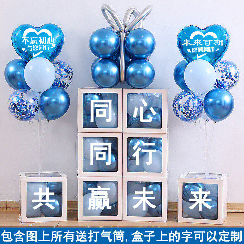 2024公司年会新年装饰气球年终盛典表彰会答谢会尾牙现场布置用品