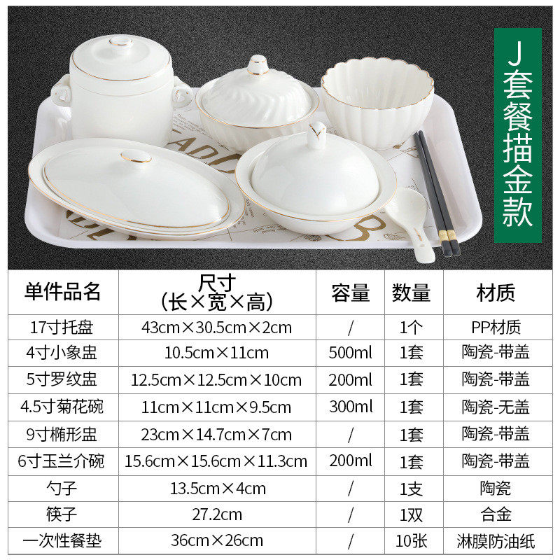 陶瓷月子套装碗盘月子餐带盖带托盘卫生产妇餐具一人份新品