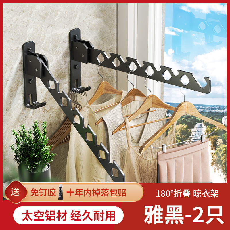 晾衣架晾衣壁挂式折叠阳台免打孔晾衣杆隐形晒衣服架子卫生间
