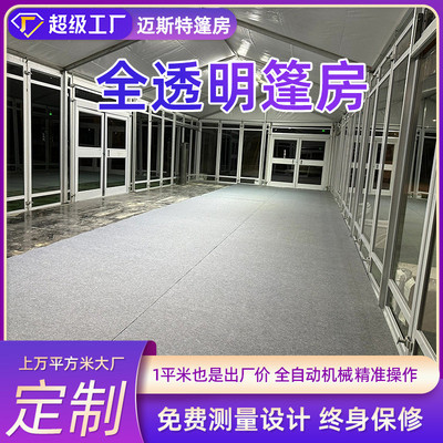 透明户外棚房婚礼户外活动大型钢化玻璃聚会宴席欧式蓬房厂家定制