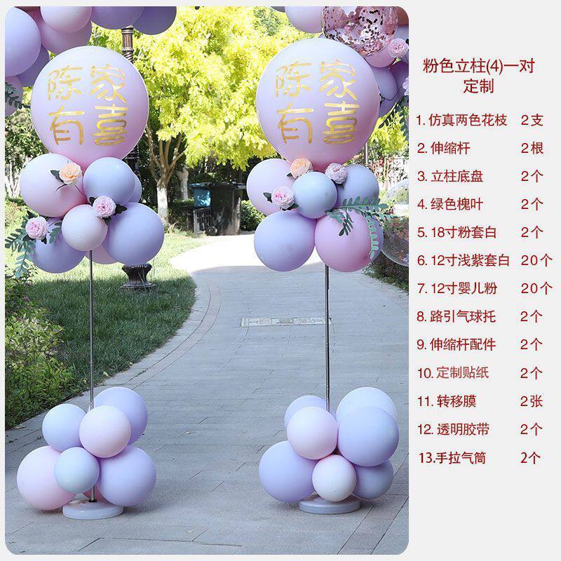 结婚气球拱门支架婚礼布置现场婚庆生日气创意场景装饰用品