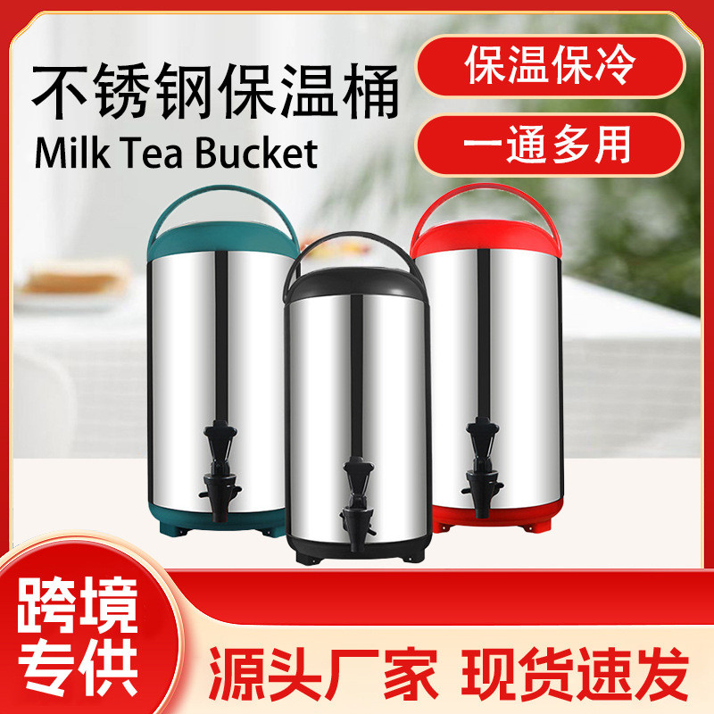 商用保温桶不锈钢奶茶店保温桶大容量摆摊茶桶双层保温奶茶咖啡豆
